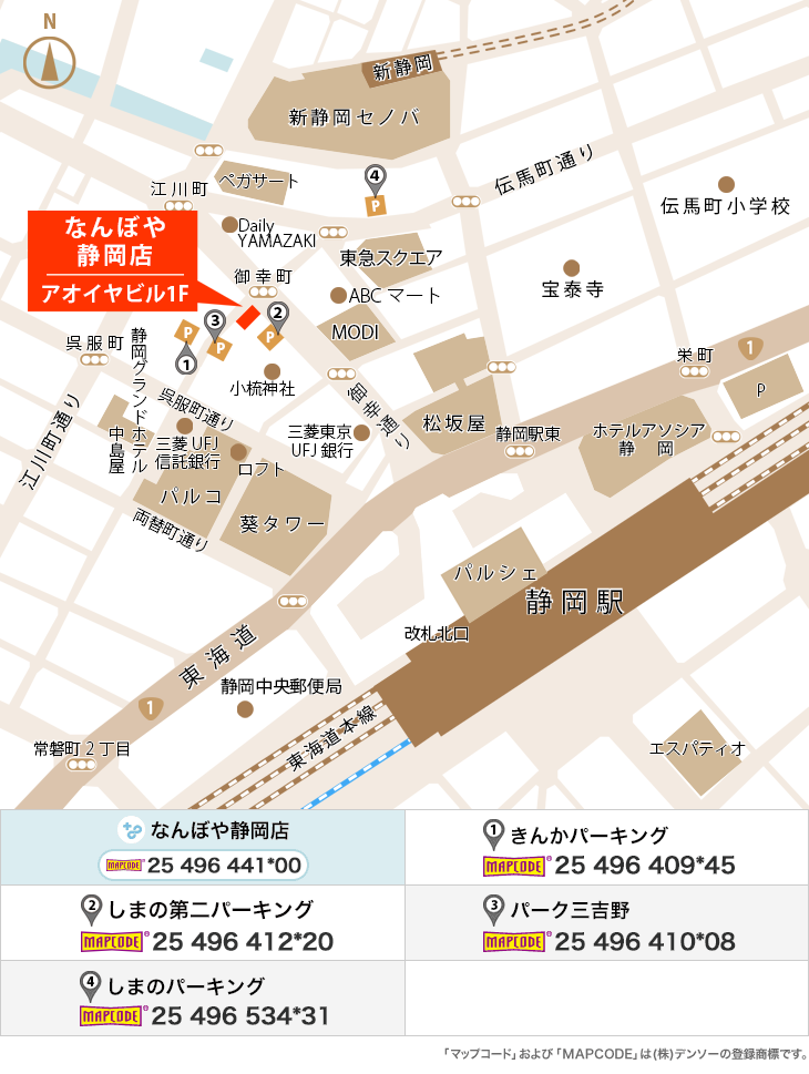 ｢なんぼや｣静岡店のイラストマップ
