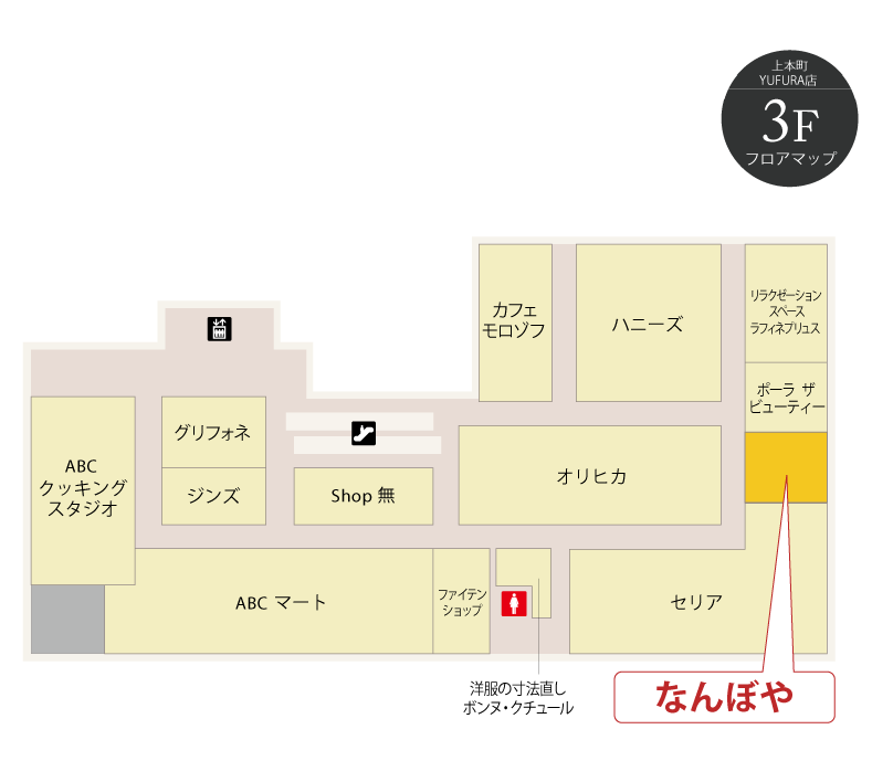 ｢なんぼや｣上本町YUFURA店 フロアマップ