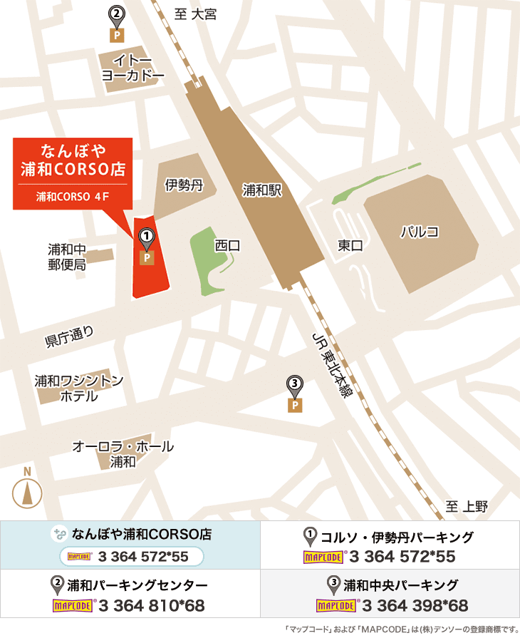 ｢なんぼや｣浦和CORSO店のイラストマップ