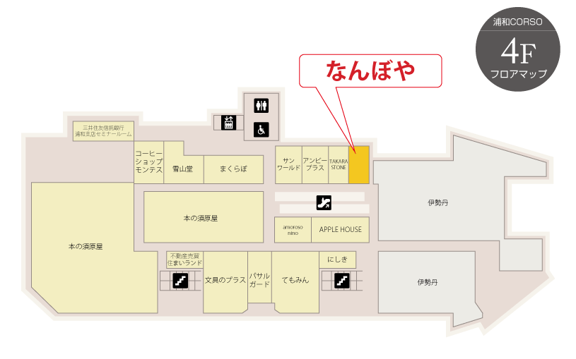 ｢なんぼや｣浦和CORSO店 フロアマップ